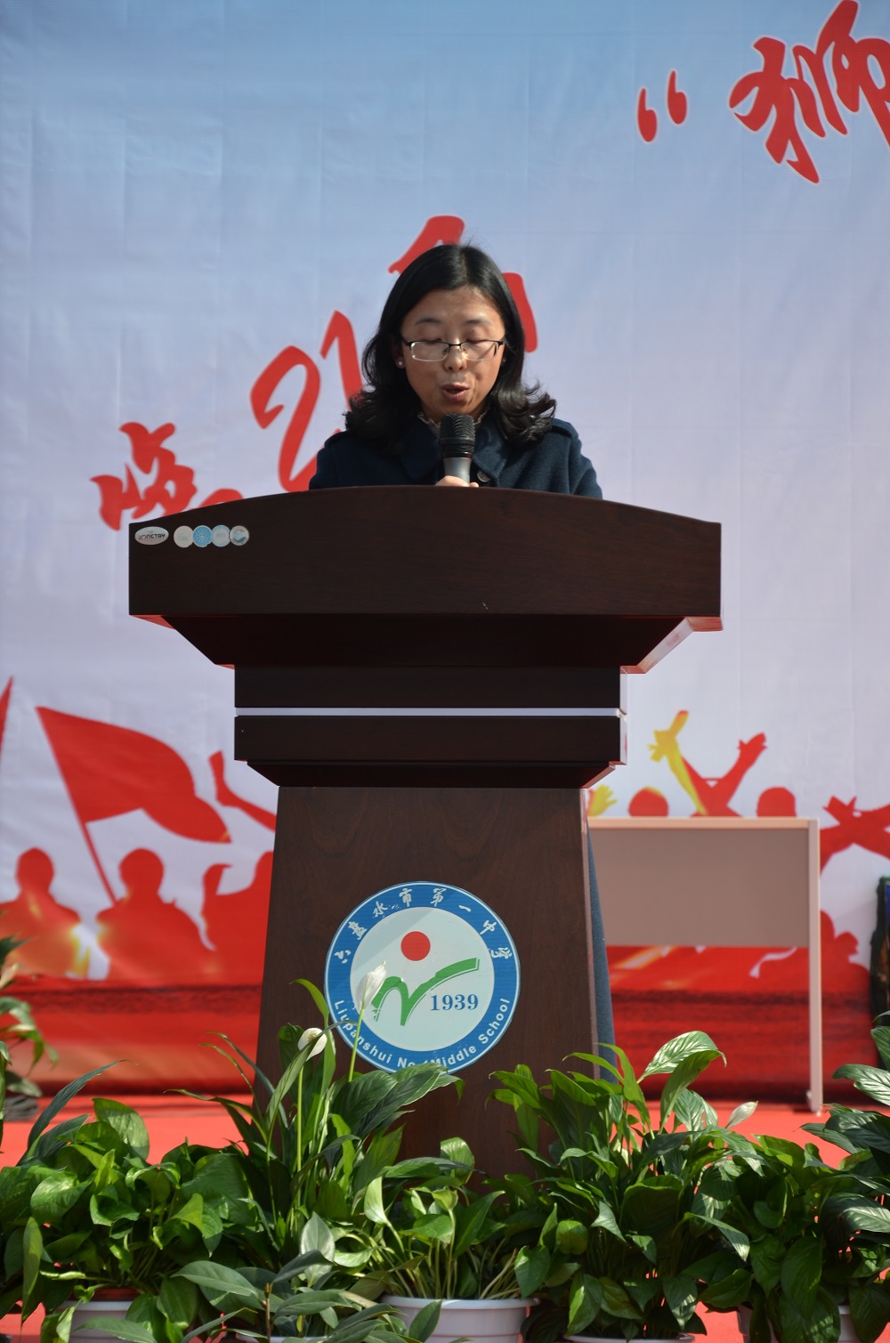 教师代表发言.JPG 教师代表发言.JPG