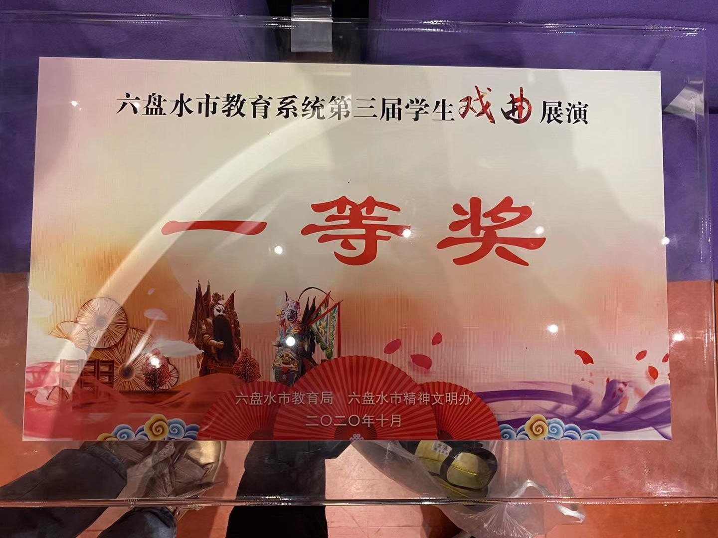 2020年戏曲大赛一等奖.jpg